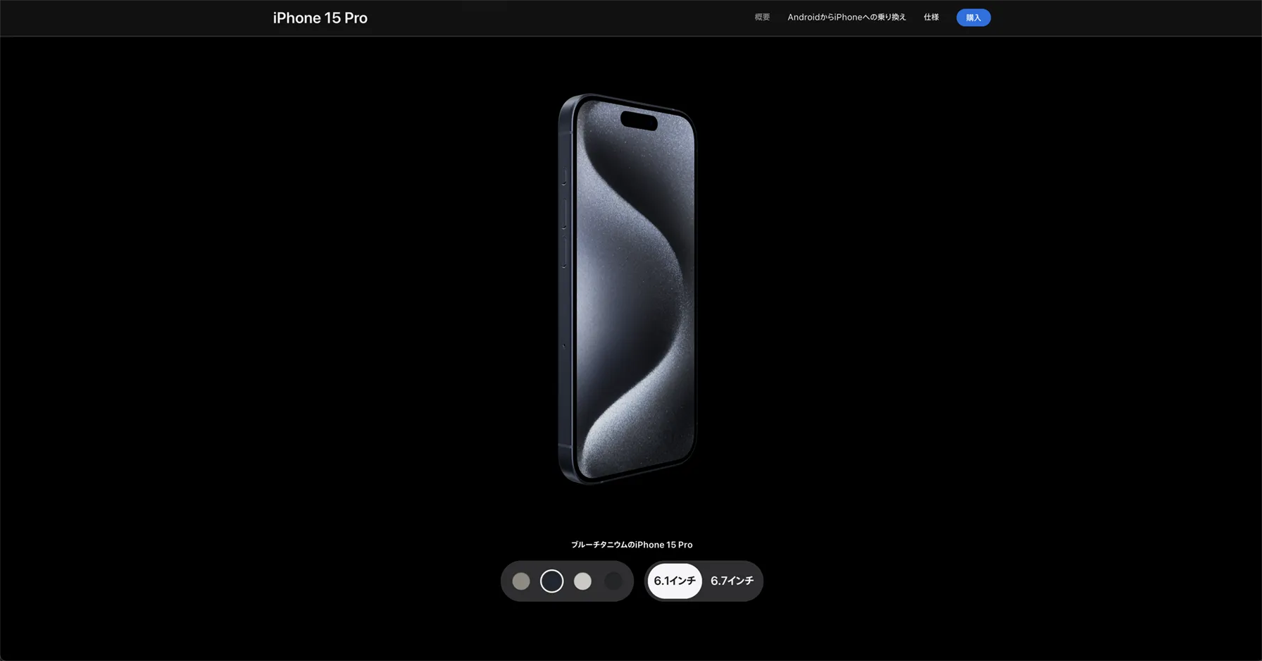 9. Apple iphone 15 Pro page